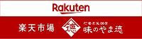 やま徳 楽天市場店