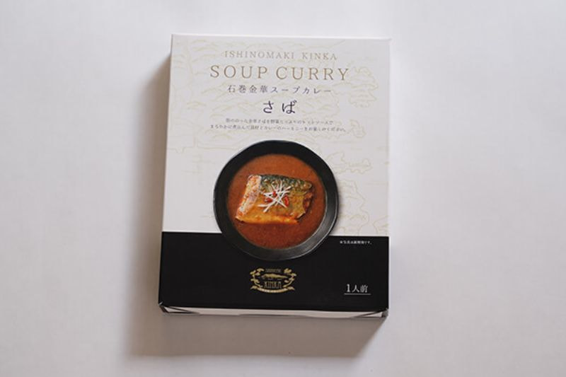 saba-curry.jpg